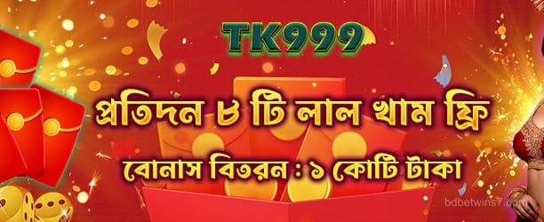 1733933916019_Red Envelope প্রচার